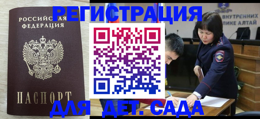 временная регистрация гарантия в Кызыле