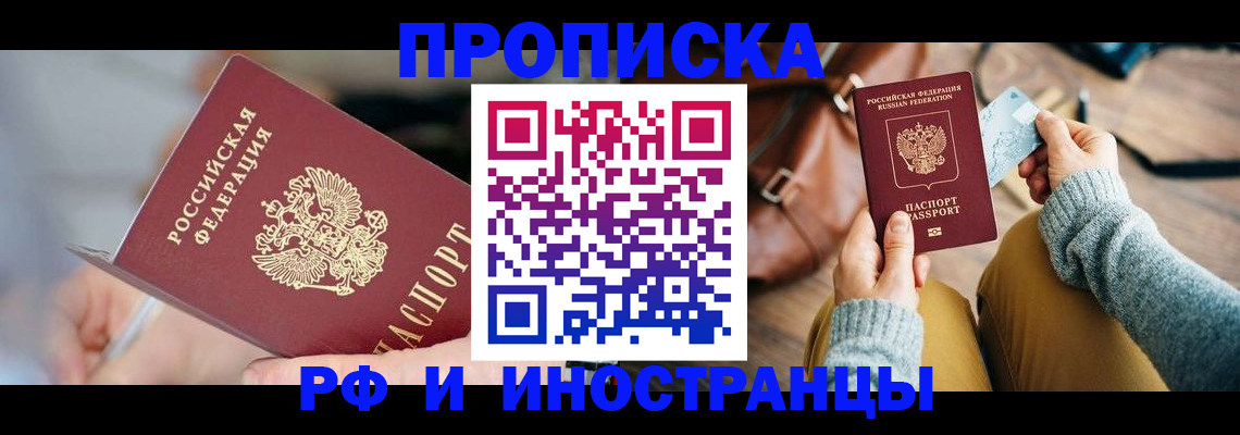 регистрация в Кызыле