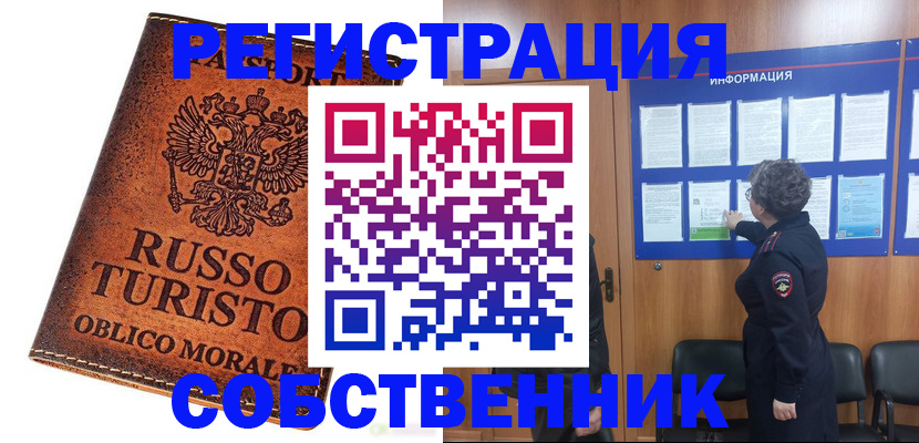 регистрация в Кызыле