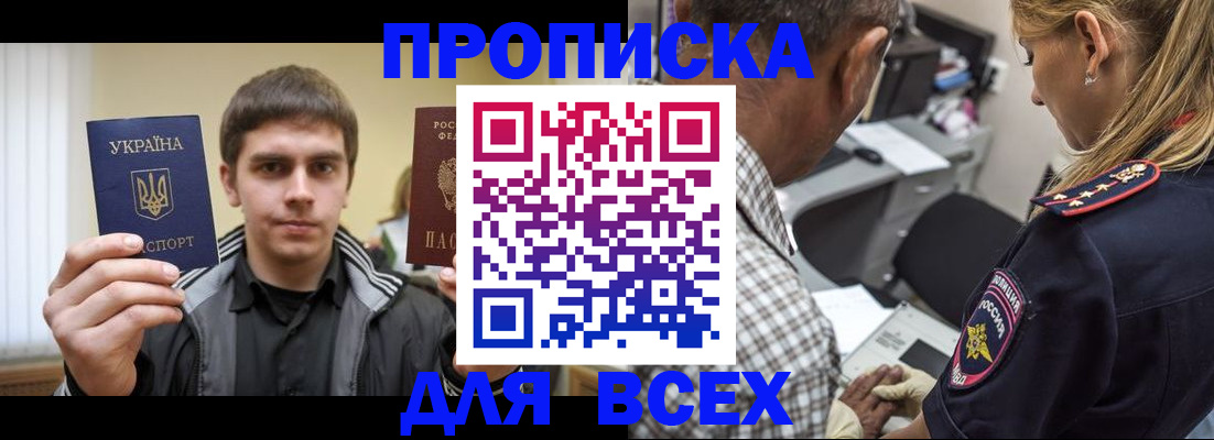 найти адрес прописки в Кызыле