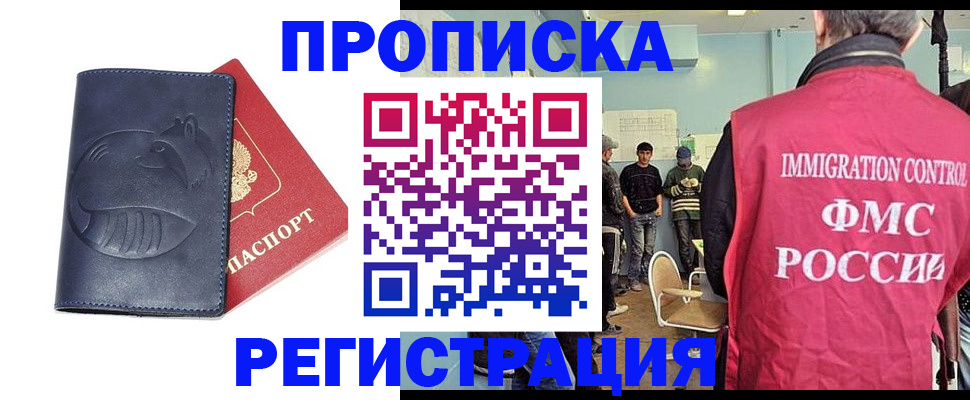 регистрация в Кызыле