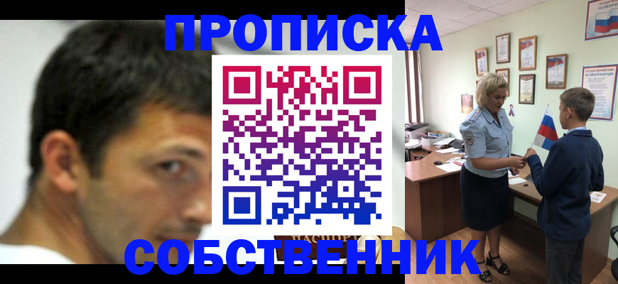 регистрация в Кызыле