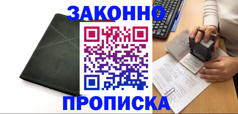 временная регистрация госуслуги в Кызыле
