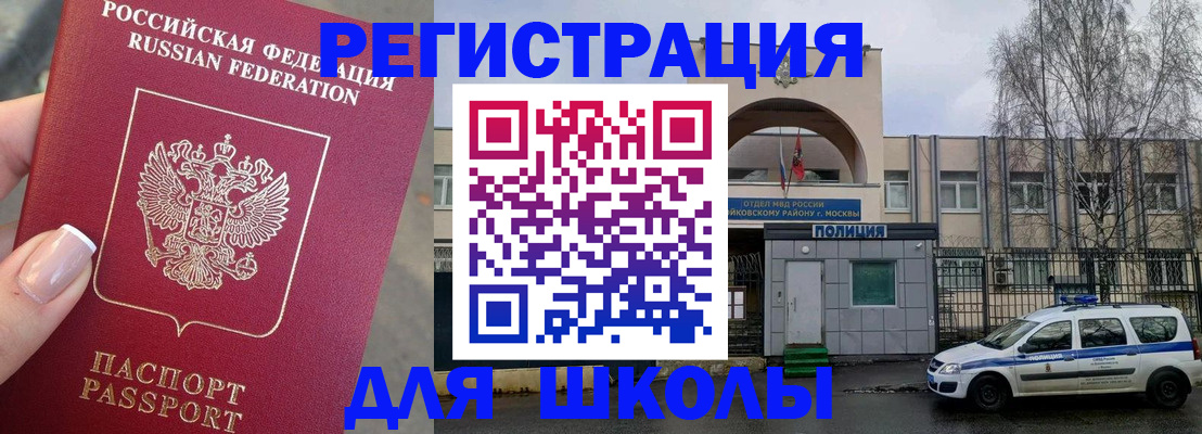 временная регистрация купить в Кызыле