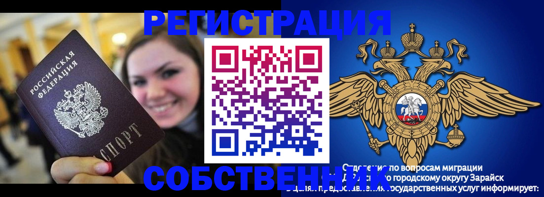 регистрация для дет. сада в Кызыле