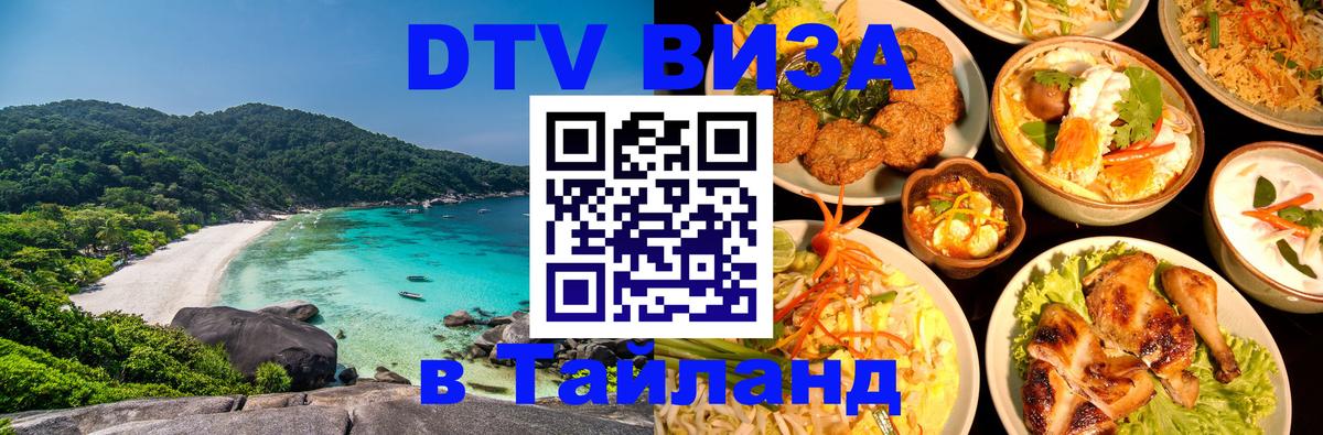 Сколько стоит DTV виза — актуальные цены, оформление даже без документов - 06.12.2025 